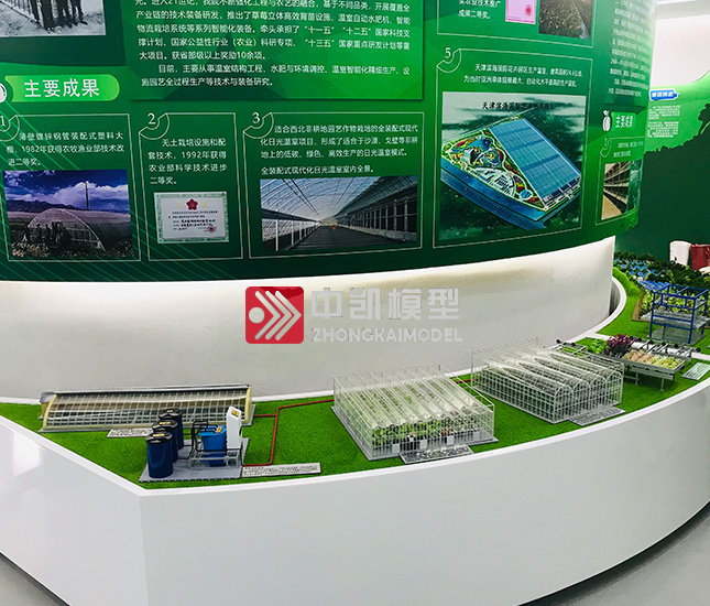 聯(lián)動(dòng)溫室模型